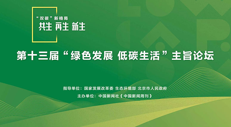 10年再植樹700億棵！看森林“碳庫”如何開啟“雙碳”新格局